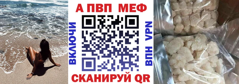 Alpha PVP крисы CK  где можно купить наркотик  omg зеркало  Анива 