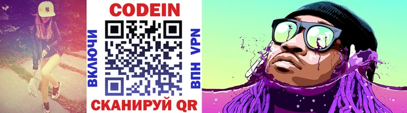 Кодеиновый сироп Lean Purple Drank Анива
