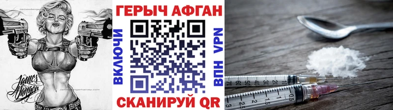 наркотики  Анива  Героин Heroin 