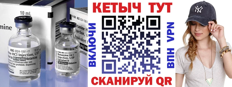 Кетамин VHQ Анива
