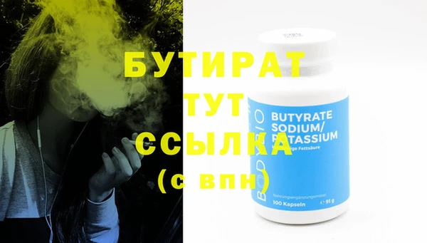 бутират Алексин