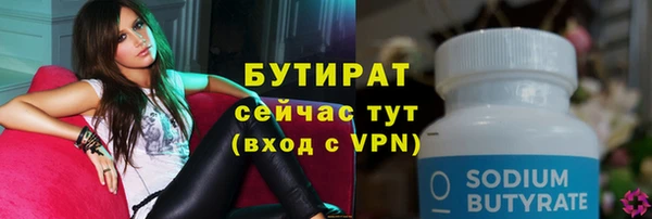 бутират Алексин