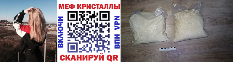 Мефедрон кристаллы Анива