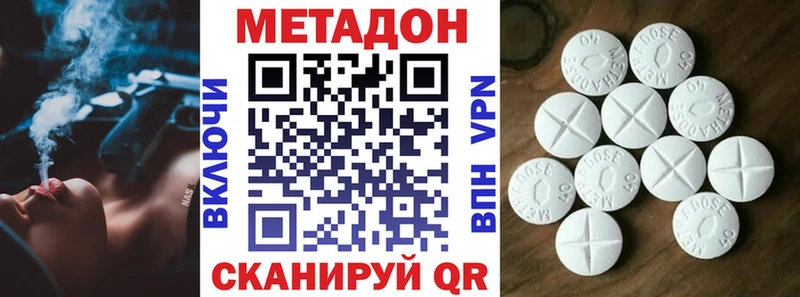 Метадон VHQ  Анива 